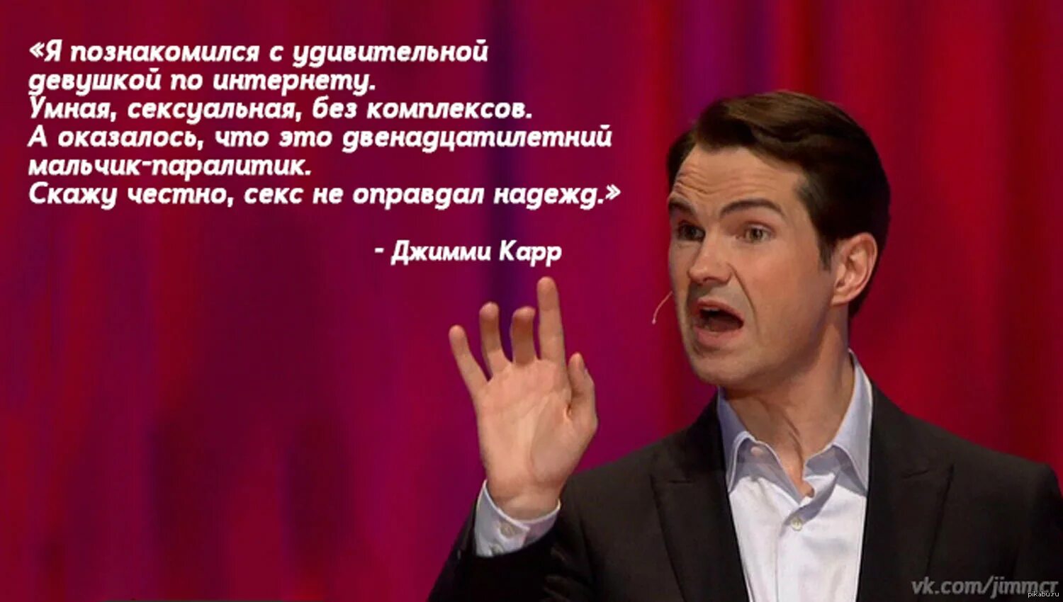 Цитаты комиков