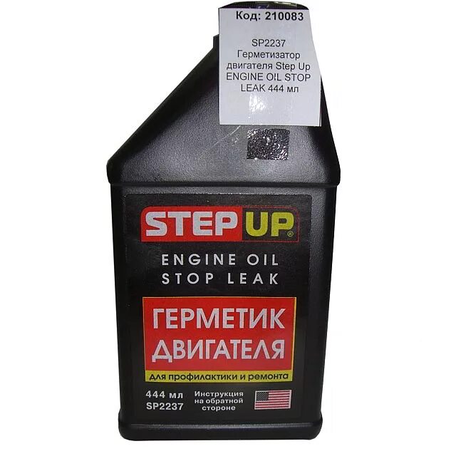 Стоп течь для двигателя. Герметик для двигателя step up sp2237. stepup sp2237 герметик двигателя. step up sp3231. герметик радиатора 2-минутный step up, sp9020.