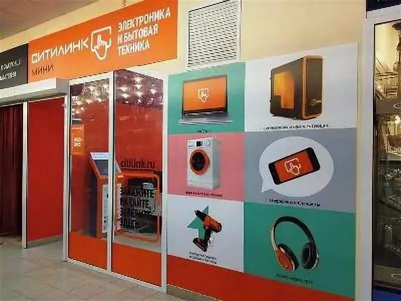 ситилинк. ситилинк серов. ситилинк новомосковск. ситилинк новомосковск. ситилинк 15.