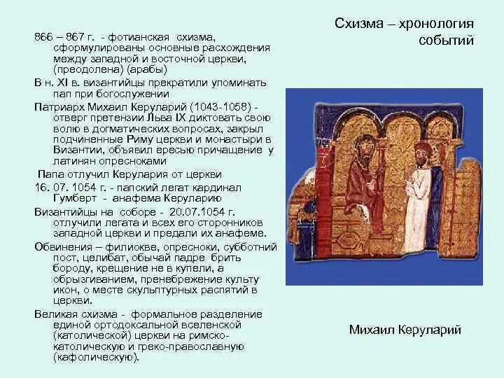 Перечислите отцов церкви. Перечислите отцов церкви