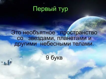 Необозримое пространство
