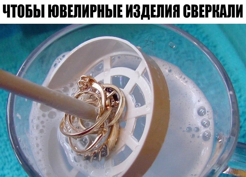Чистка украшений из золота. Золото с налетом. Как вымывают золото. Растворы на украшениях. Фианит чистка.