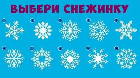 Номер снежинки