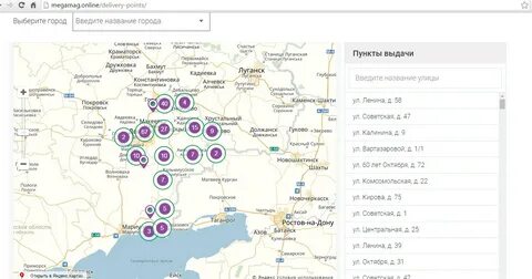 Луганск пункт выдачи