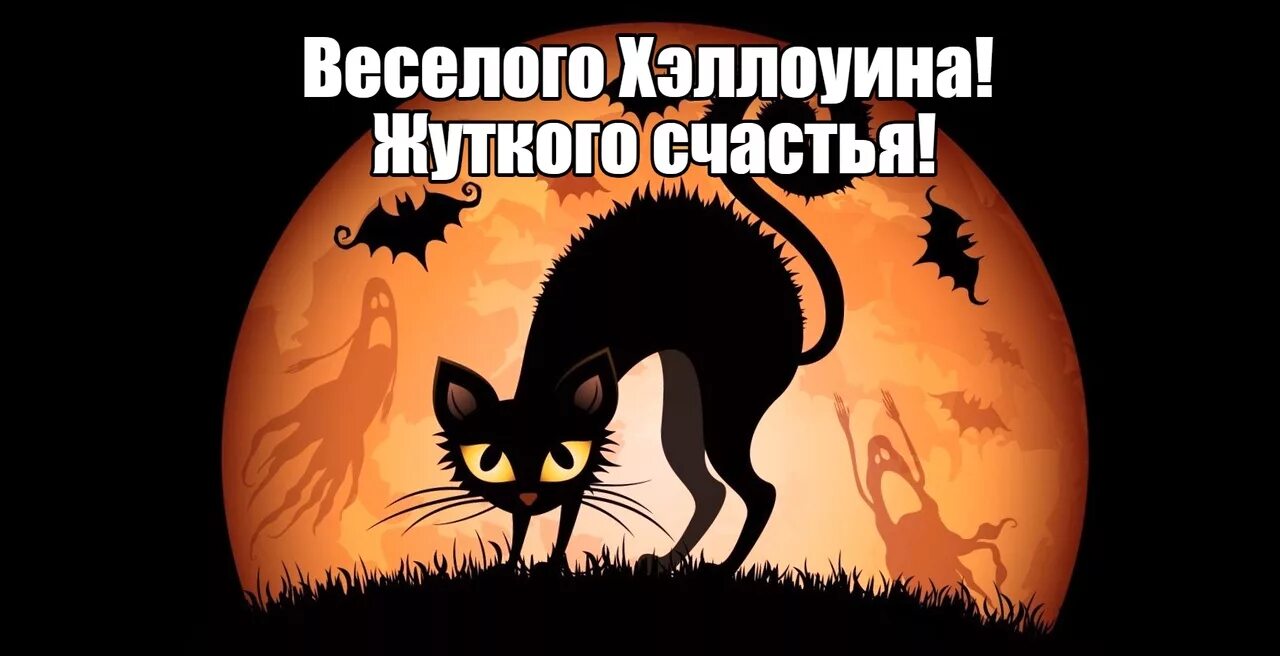 Когда начинается хэллоуин в 2025 году. Хэллоуин 2025 какого числа праздник в россии. с хэллоуином какого числа. когда будет когда будет хэллоуин.