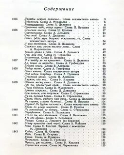 Текст песни сарафан