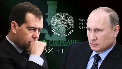 Сбербанк совладельцы