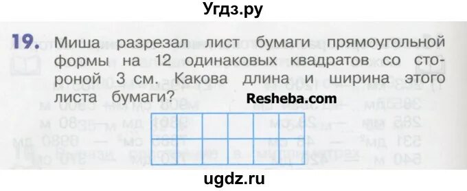 Сложенный лист анимация. Страничка для любознательных 3 класс математика. Базовая форма книга. Сложить листок а 4 для модуля. Странички для любознательных 1 класс.