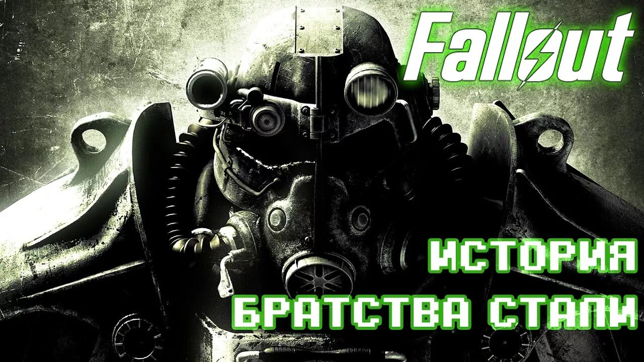 Фоллаут 1 2 3 4. Фоллаут тактикс. Fallout 3 2003. История fallout. История игры fallout.