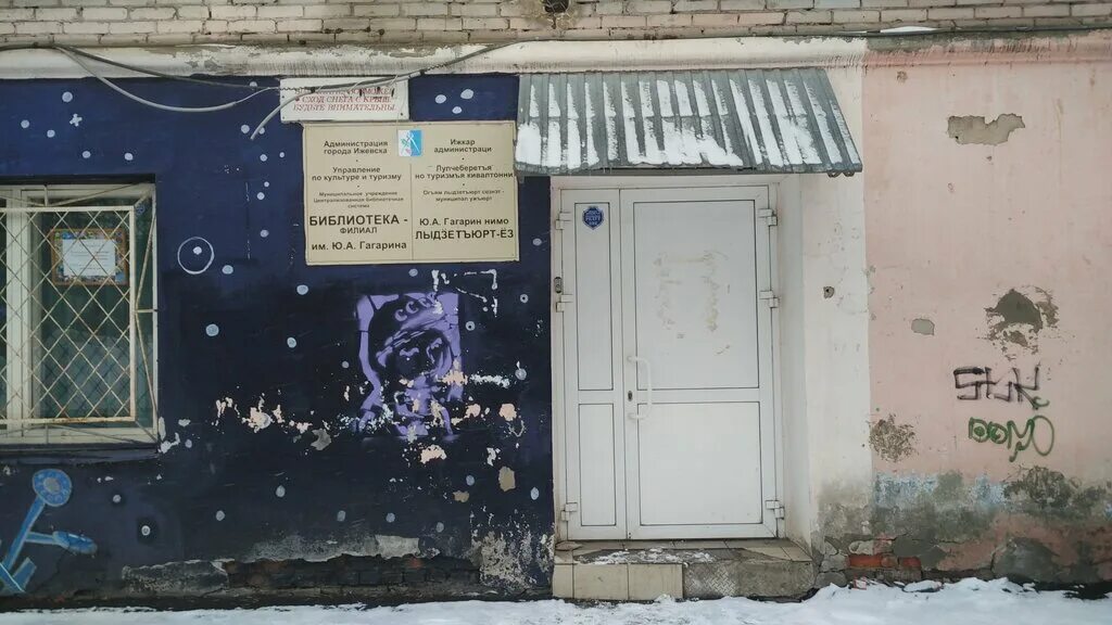 библиотека на химиков дзержинск. орск гагарина 6. детская библиотека дзержинск. библиотека 6 им гагарина. тукая 30 лениногорск.