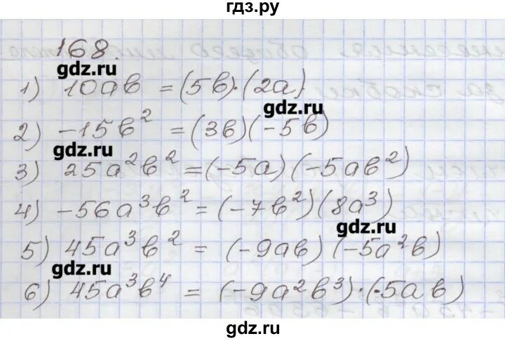 Розовая тетрадь заданиями по алгебре 7 класс. Алгебра 7 страница 168 упражнение 8 25. Математика 4 класс упр 168