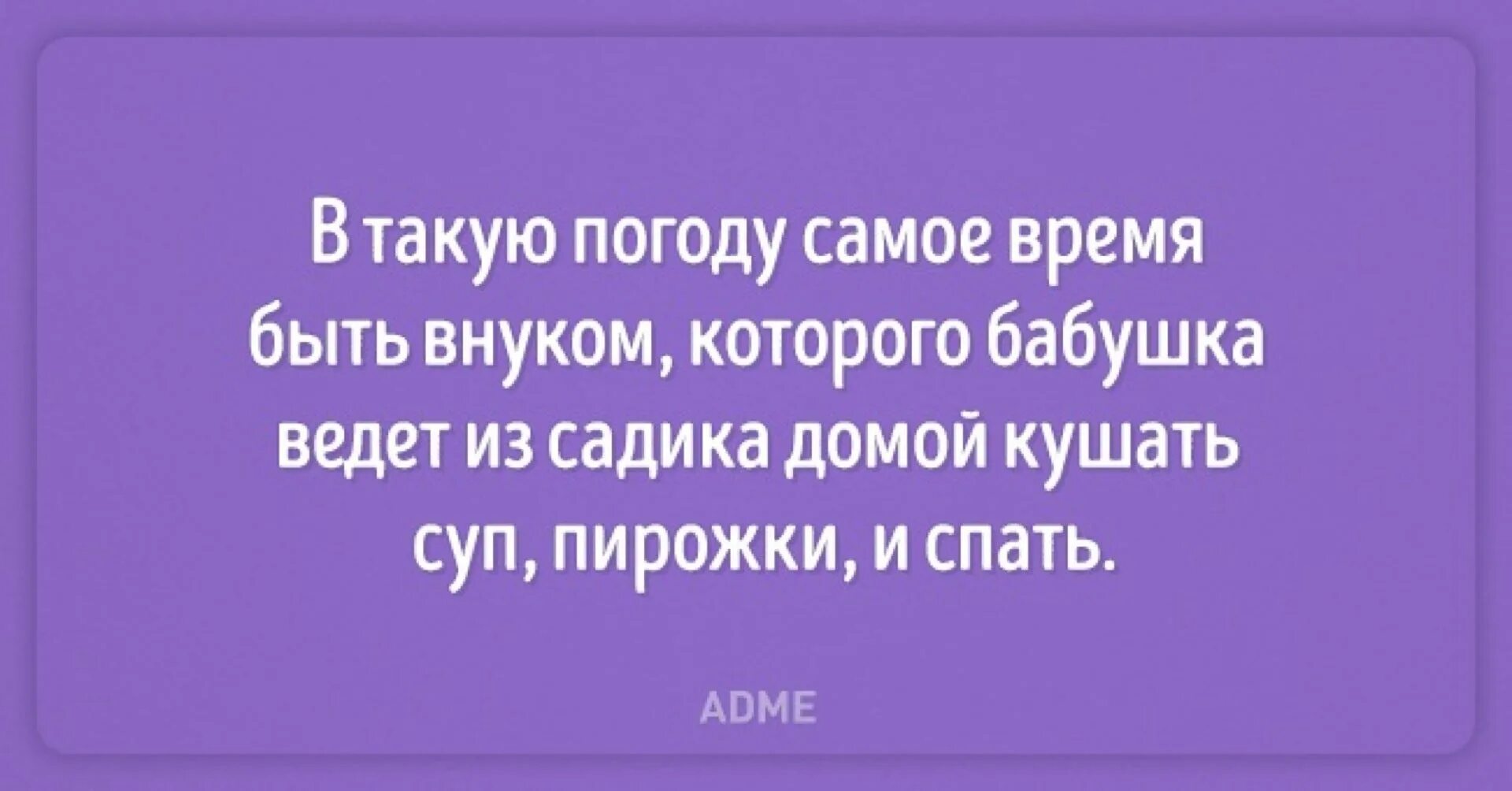 Анекдоты внуки. Смешные фразы про бабушек. Смешные цитаты про бабушек. Бабушка и внуки юмор. Смешные поговорки для бабушек.