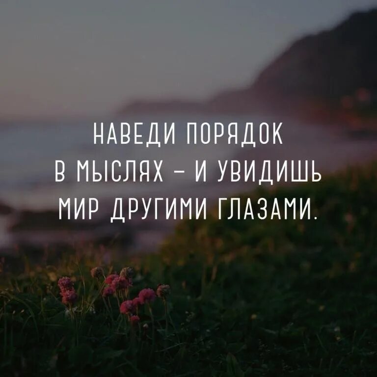 Как люди видят свои мысли