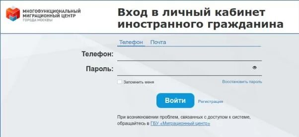 Мос ру иностранный гражданин. Многофункциональный миграционный центр личный кабинет. ММЦ Сахарово личный кабинет. Многофункциональный миграционный центр в Сахарово личный кабинет. Записаться на подачу документов на гражданство.