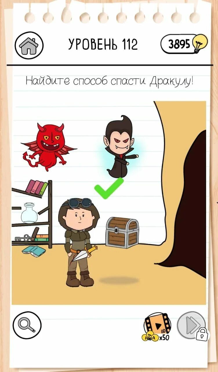 Способ спасти его читать