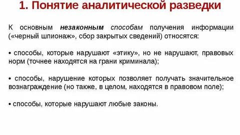 Понятие аналитического