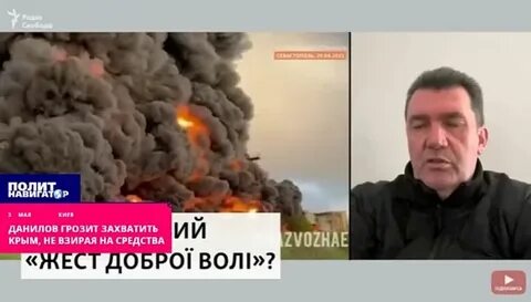 Угроза крыму