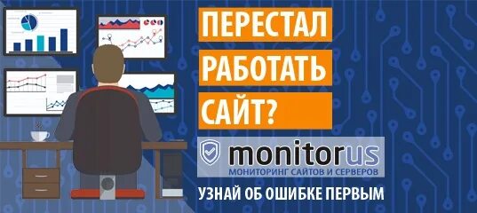 Мониторинг доступности. Мониторинг доступности
