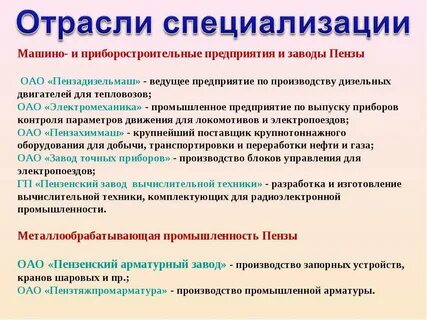 Специализация вывод