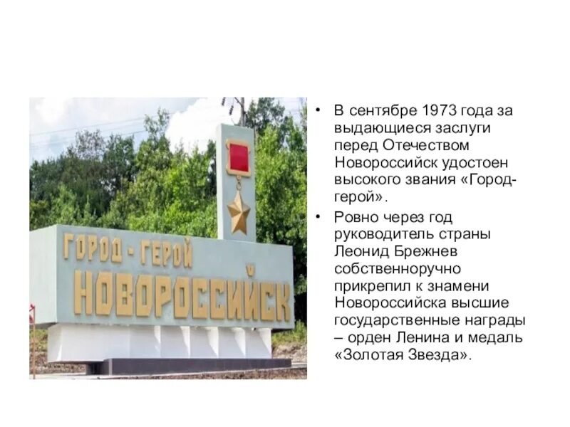 Картинки КАК РАНЬШЕ НАЗЫВАЛСЯ НОВОРОССИЙСК