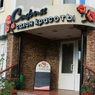 Салон красоты люблино