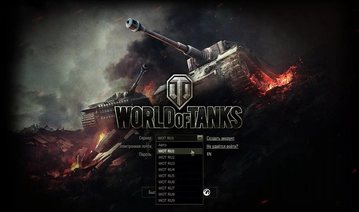Пинги world of tank