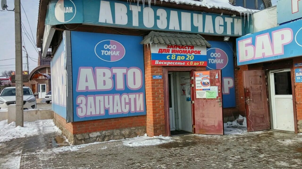 автозапчасти тула адреса. автозапчасти тула адреса. ул мясново в туле. рудневой 9 запчасти. тула городской переулок 46.