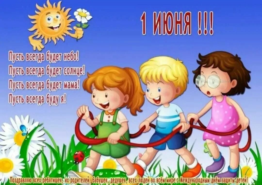 Пусть всегда со мной