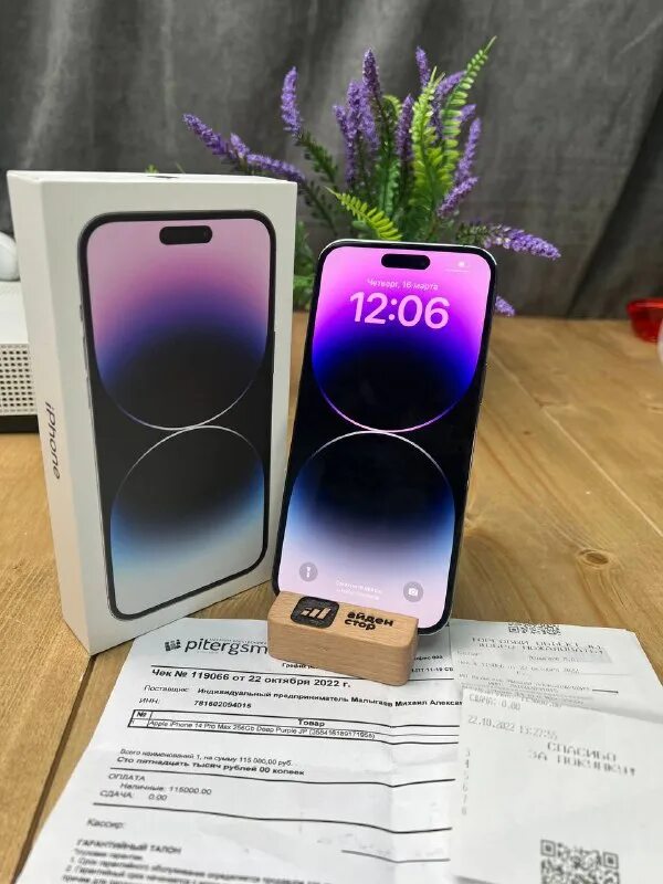 Iphone 14 pro max черный космос. Iphone 14 pro max 2022. 14 pro max 256 dual. Iphone 14 pro max 256gb spb. Iphone 14 pro 256gb deep purple.