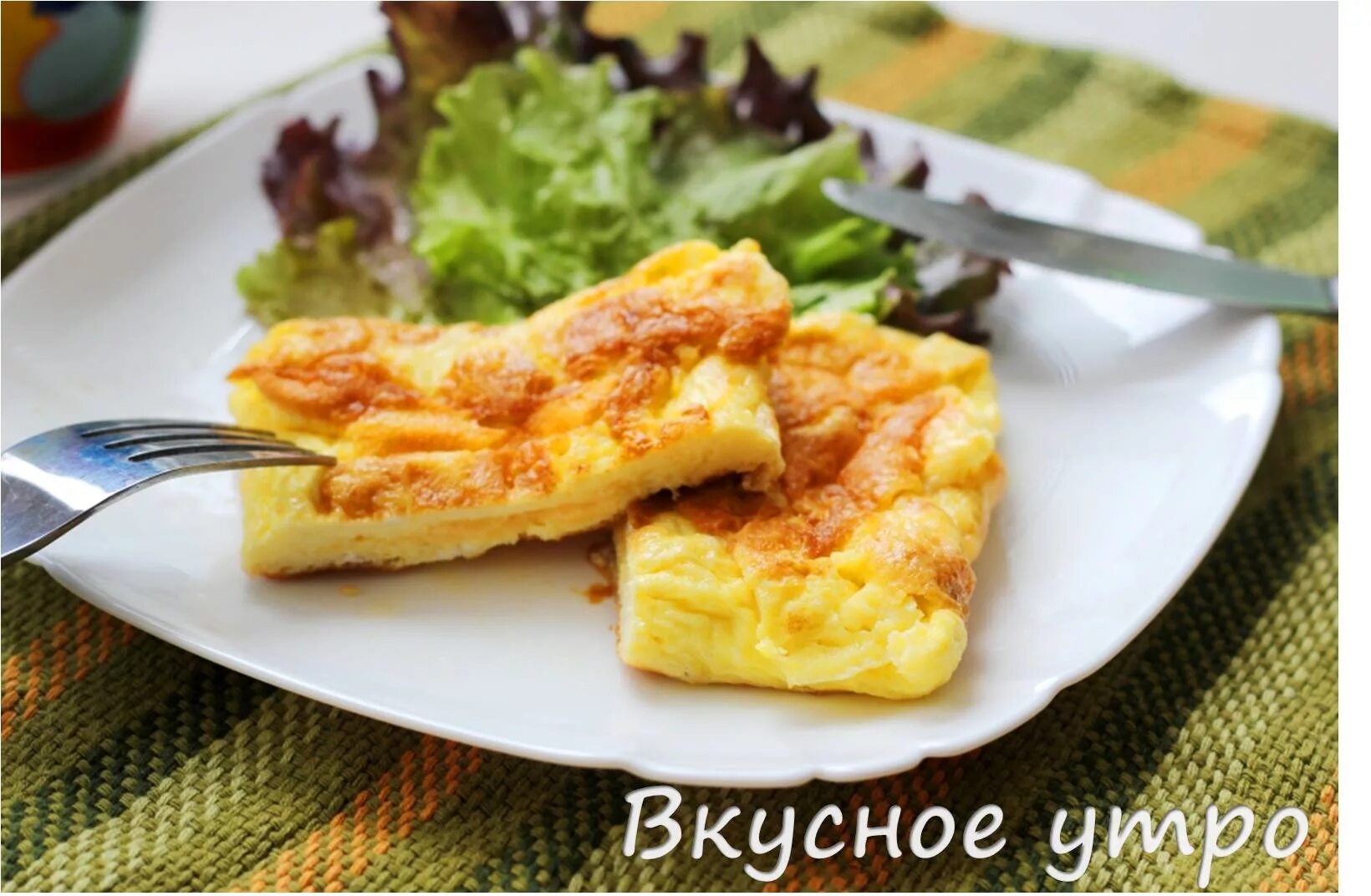 яичный конвертик с сыром. яичные конвертики. яичные конвертики. яичные блинчики с ветчиной и сыром. яичные конвертики на завтрак.