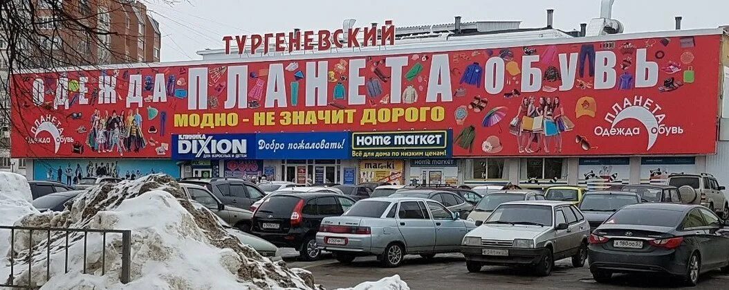 Магазин одежды в континенте новый. Малахова 119 барнаул трофей. Фотомагазин одежды. Сбермегамаркет. Макс маркет одинцово.