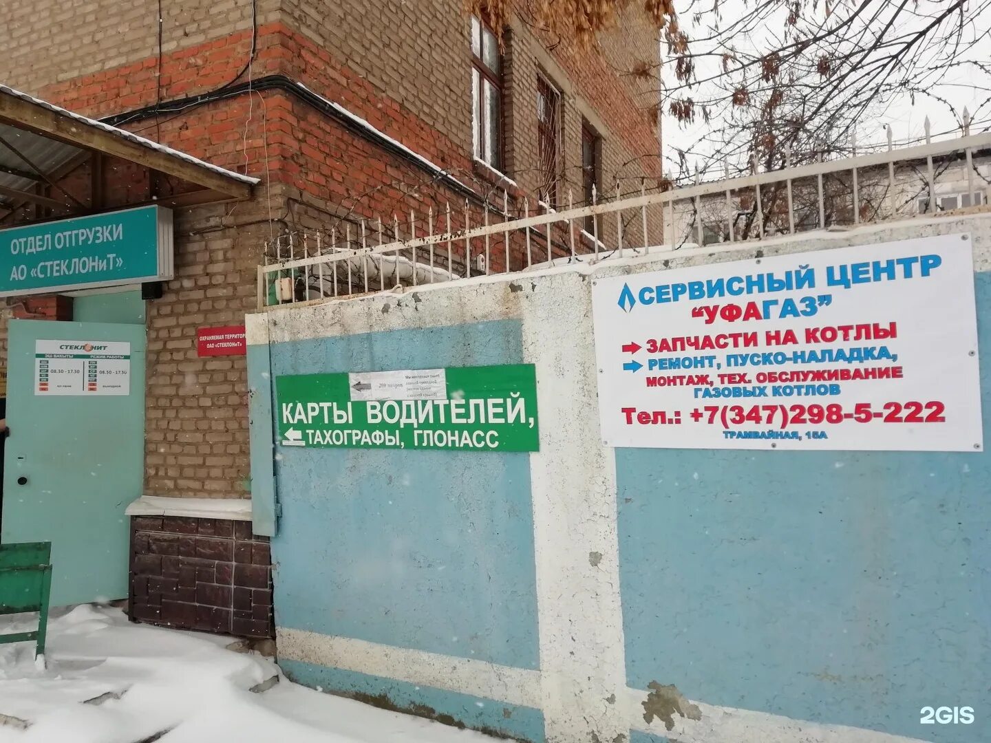 Трамвайная 15/1 уфа золотая рыбка. Трамвайная 16/1 уфа. Трамвайная 1/1 уфа. Уфа, ул. Трамвайная 1/1 уфа.