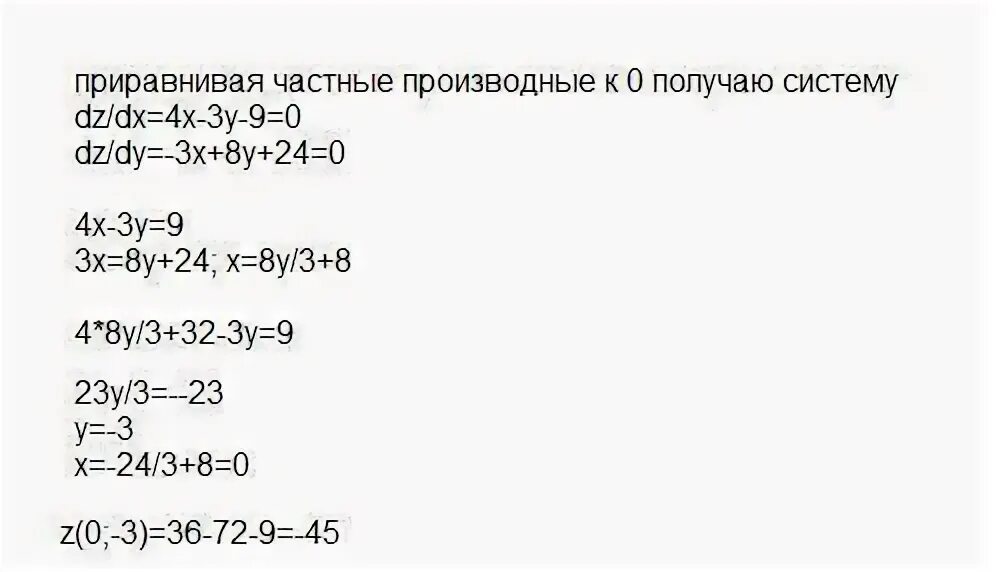 Даны функции y x 9