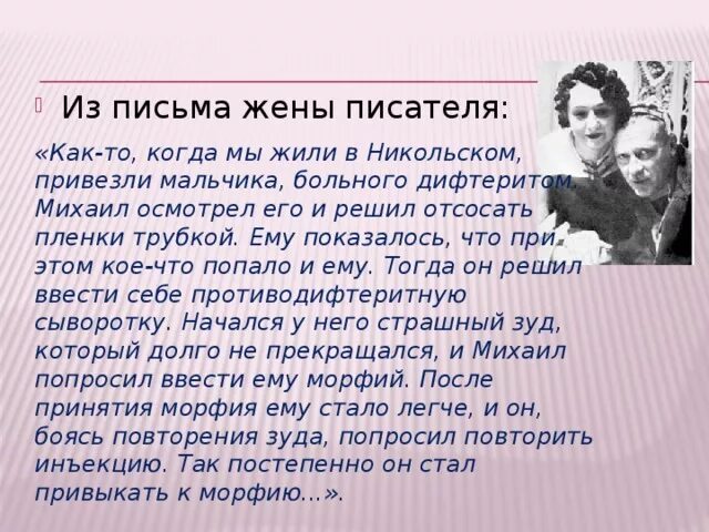 Трогательные письма жене. Любовное письмо жене. Письмо жене. Письма писателей женам. Послание жене.