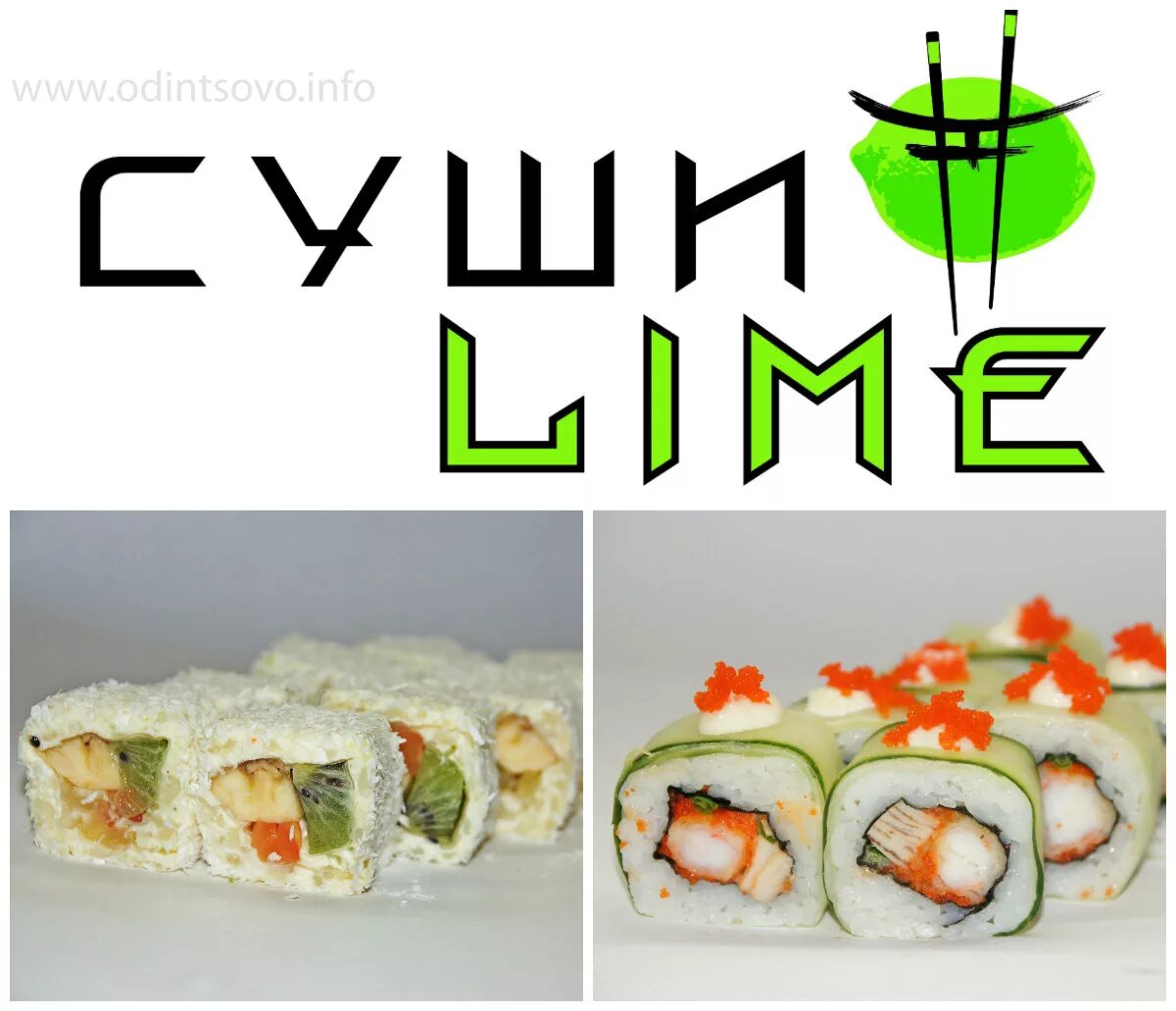 Суши лайм люба новоселова. Суши lime бул. Суши лайм люба новоселова. Суши лайм люба новоселова. Акции в суши лайм.