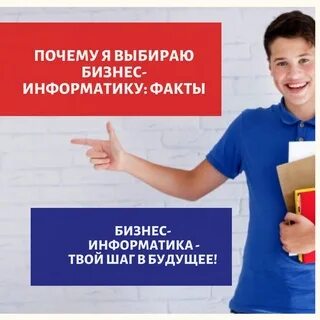 Бизнес информатика баллы