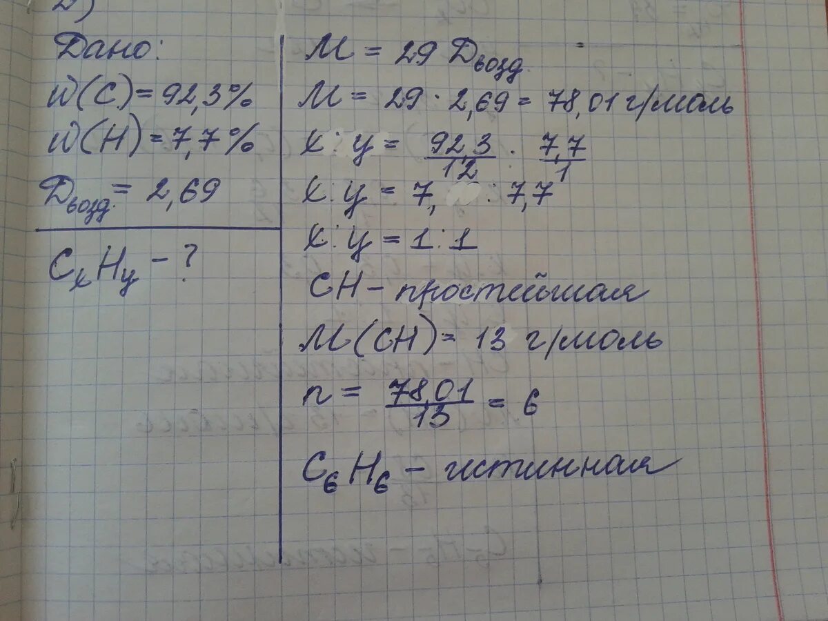 Взаимодействие пропанол избытком металлического натрия. Взаимодействие металлического натрия с раствором пропанола один. Пропанола с избытком металлический натрий формула. Избыток натрия. Какой объем водорода выделится при взаимодействии избытка