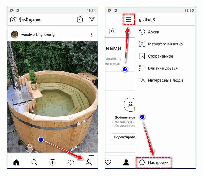 Почему не будет инстаграм. Как работает Instagram. Instagram не работает. Настройки Инстаграм. Как сделать чтоб Инстаграмм работал.