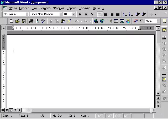 Word 97 2003. Office 1997. Microsoft Office Word 97 - 2003. Ворд 1996. Шаблон Майкрософт 97- 2003.