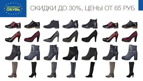 Годе каталог обуви