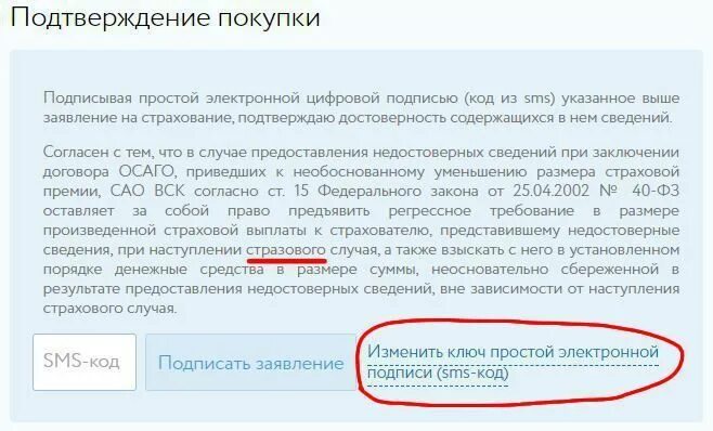 Контракт подписан электронной цифровой подписью. Договор подписанный простой электронной подписью. Подпись ЭЦП договора. Заявление подписанное электронной подписью. Подтвердила информацию о том