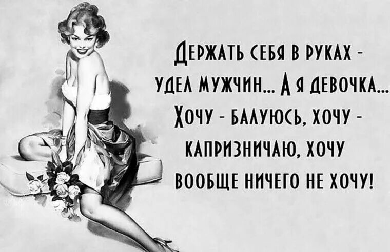 Когда девочка хочет, отказы не принимаются