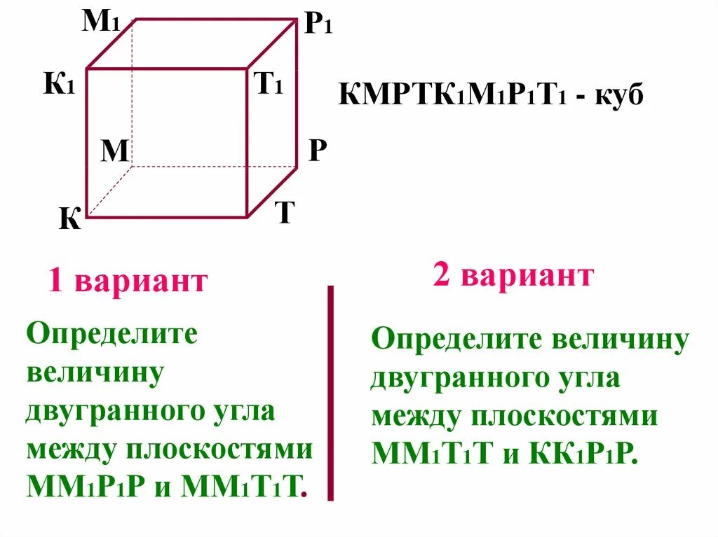 Параллелепипед двугранные углы. Прямоугольный параллелепипед. понятие прямоугольного параллелепипеда. 2 прямоугольных параллелепипеда. как выглядит прямоугольный параллелепипед.