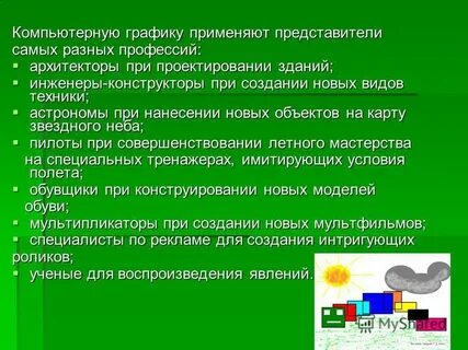 Применять представитель