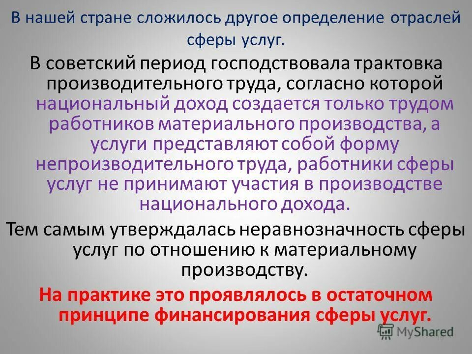 Определение дочерняя организация. Усовершенствование это определение. Холдинг. Риск кредитора. Определение иные организации.