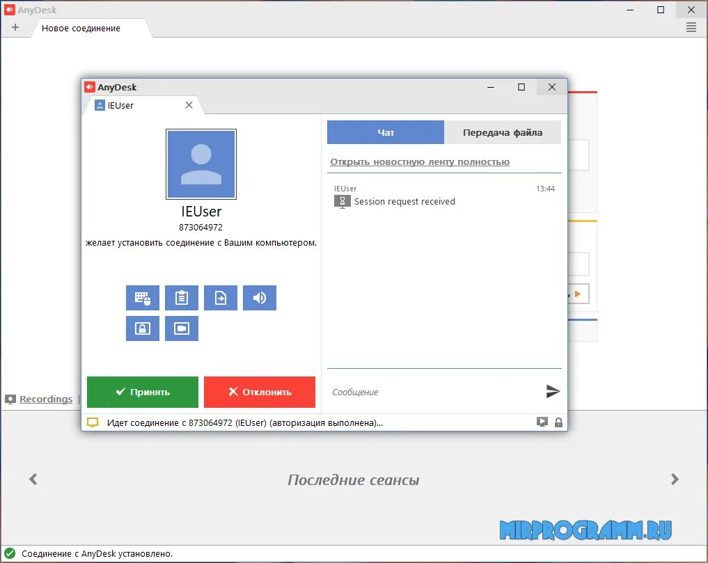 ANYDESK. Программа ANYDESK. ANYDESK подключение. ANYDESK значок. Anny desk