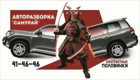 Авторазборки в южно сахалинске номер телефона