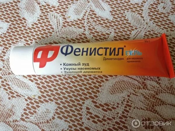 Крем или мазь от зуда. Мазь от укусов насекомых. крем от зуда после укуса насекомых.