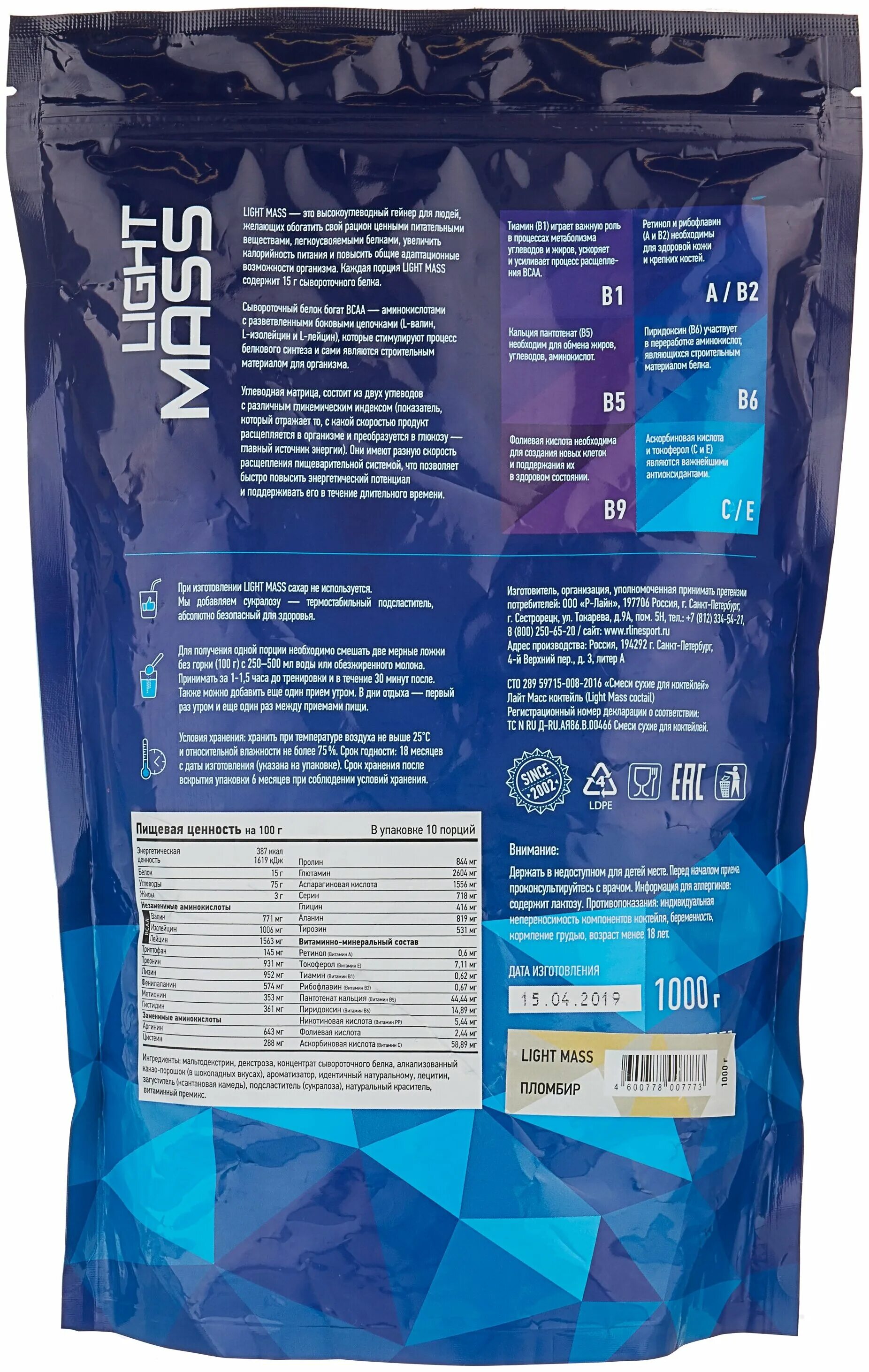 гейнер vplab mass builder 5 кг. Rline nutrition mass гейнер 4 кг. масс билдер гейнер vplab. Mass builder гейнер 1. гейнер сириус масс оптимум нутришн.