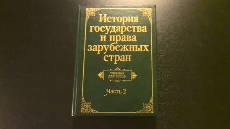 Игпзс учебник. Крашенинников учебник. Учебник жидкова крашенинниковой. Учебник жидкова крашенинниковой. История страны.